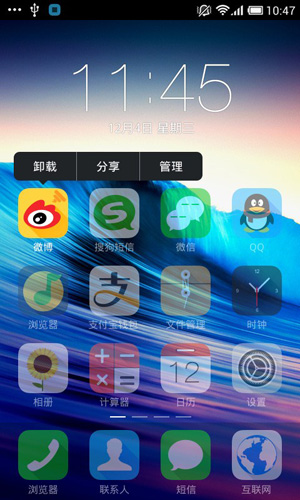 搜狗桌面截圖(4)