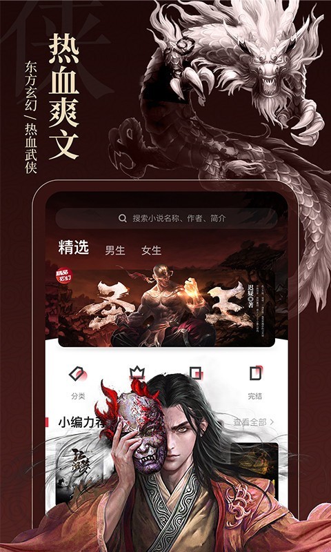 布丁小說截圖(2)