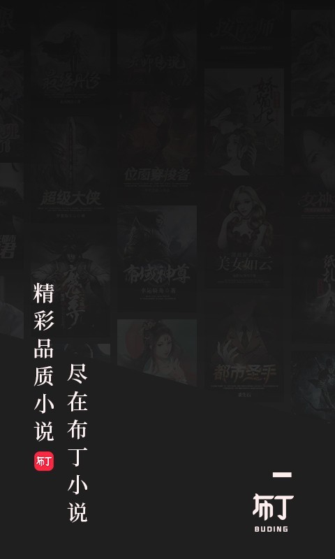 布丁小說截圖(1)