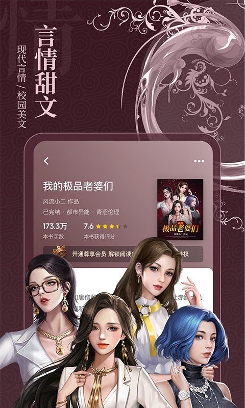 布丁小說截圖(4)