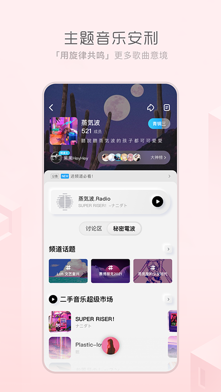 極簡音樂截圖(4)