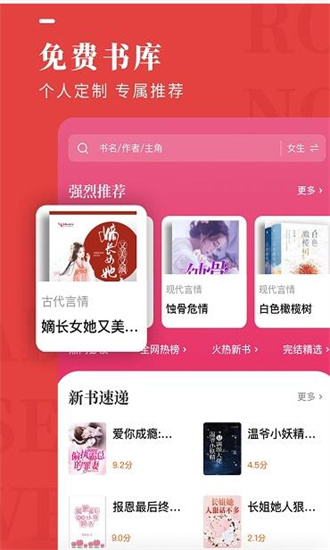 玲瓏免費(fèi)小說(shuō)截圖(1)