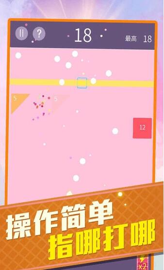 彈球消磚塊截圖(3)