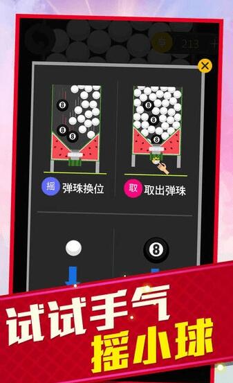 彈球消磚塊截圖(2)