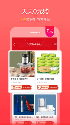 實惠喵截圖(3)