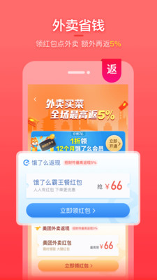 實惠喵截圖(4)