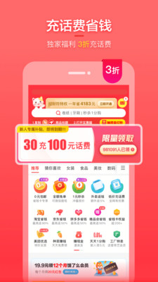 實惠喵截圖(5)