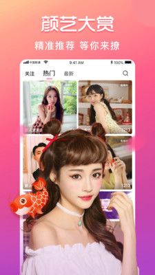 聆心直播截圖(3)