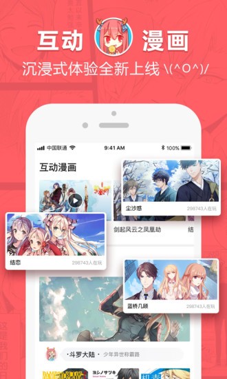 左左漫畫截圖(1)