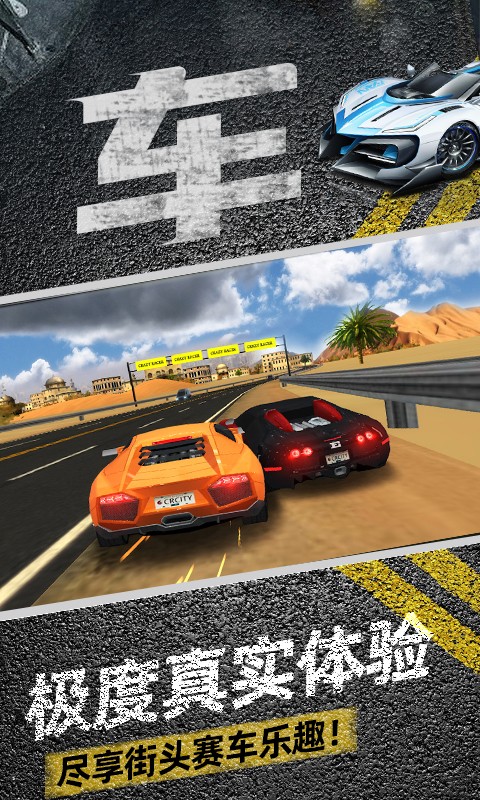 極限賽車手3D截圖(2)