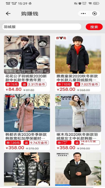 購賺錢截圖(2)