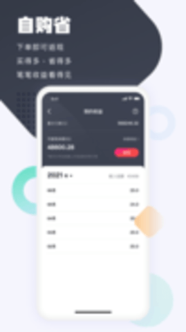 新私域截圖(1)
