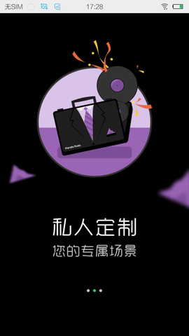 熊貓音樂(lè)截圖(4)