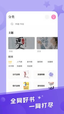 米趣免費(fèi)小說(shuō)截圖(1)