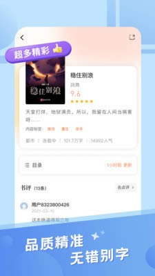 米趣免費(fèi)小說(shuō)截圖(2)
