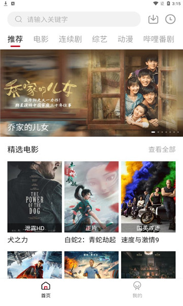 哈皮影視截圖(3)