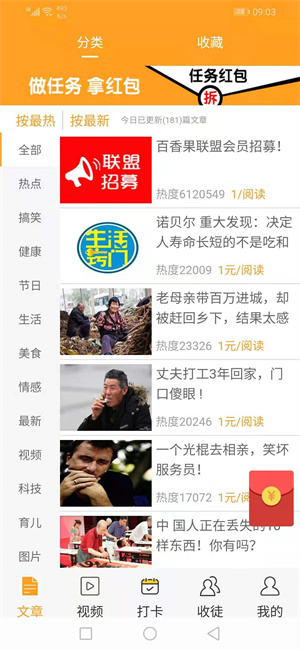 甜橙資訊截圖(1)