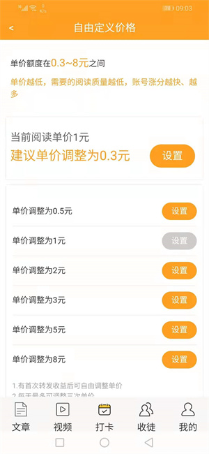 甜橙資訊截圖(2)