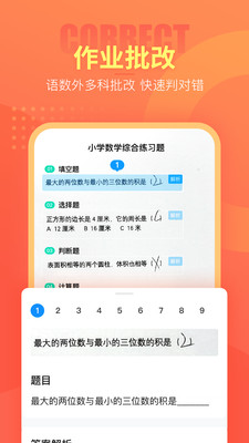 好課幫截圖(4)