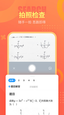 好課幫截圖(3)