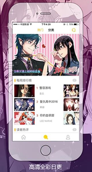 漫畫(huà)站截圖(4)