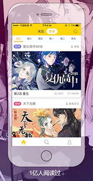 漫畫(huà)站截圖(3)