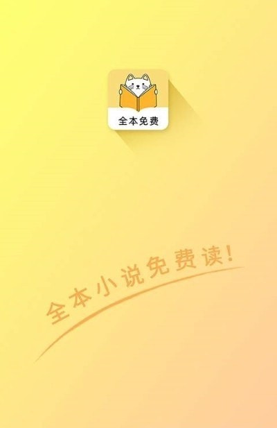 夜貓免費小說截圖(1)