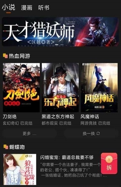 夜貓免費小說截圖(3)
