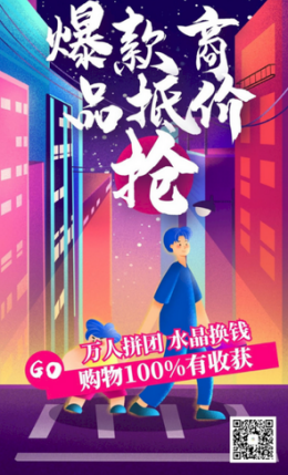 拼萬(wàn)家截圖(2)