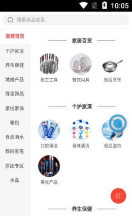 拼萬(wàn)家截圖(3)