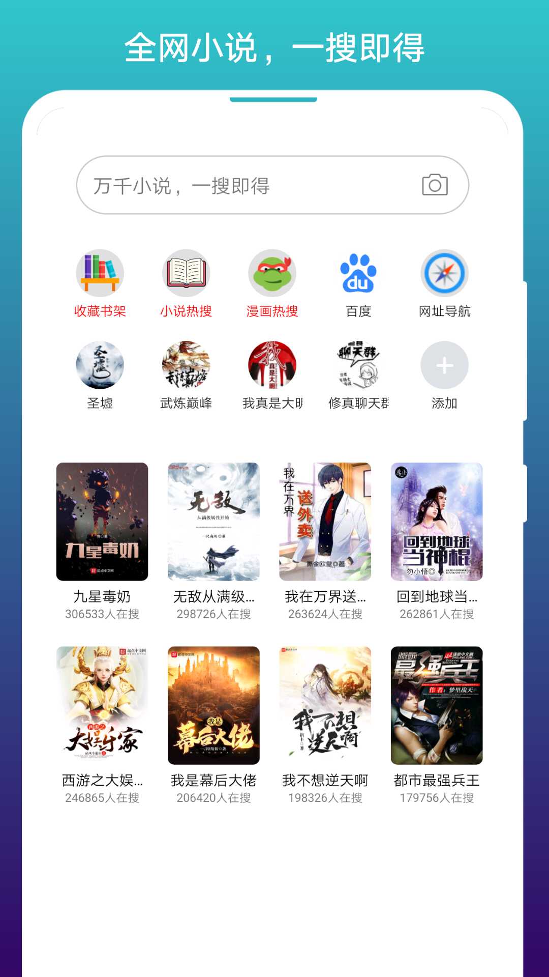 免費(fèi)小說(shuō)閱站截圖(1)