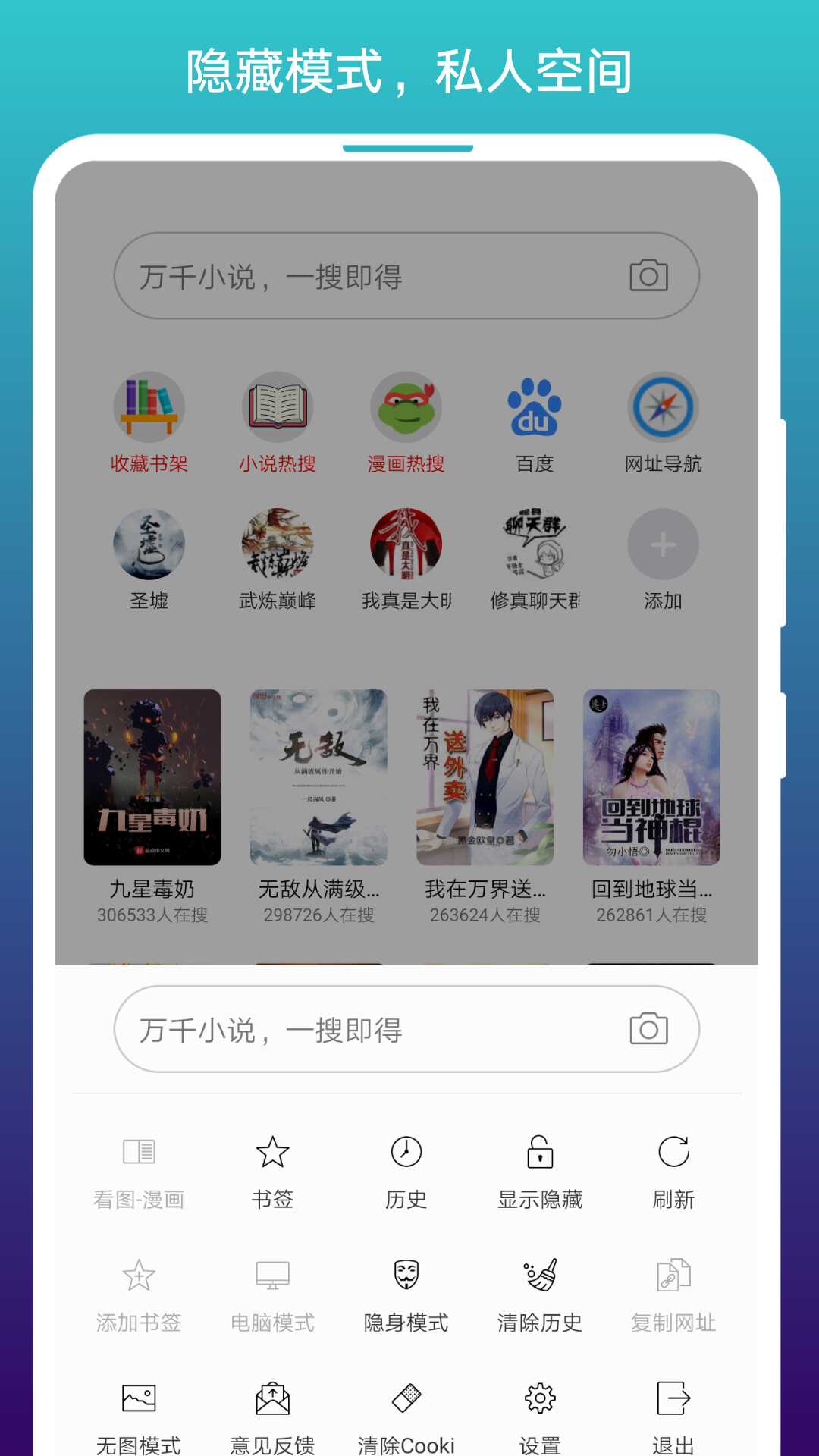 免費(fèi)小說(shuō)閱站截圖(4)
