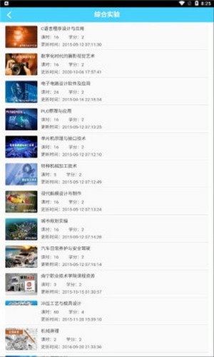漓江學堂截圖(3)