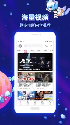 樂樂動(dòng)漫截圖(1)