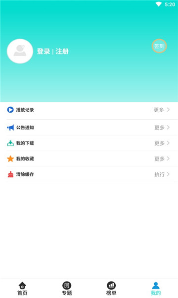 看看貓影院截圖(3)