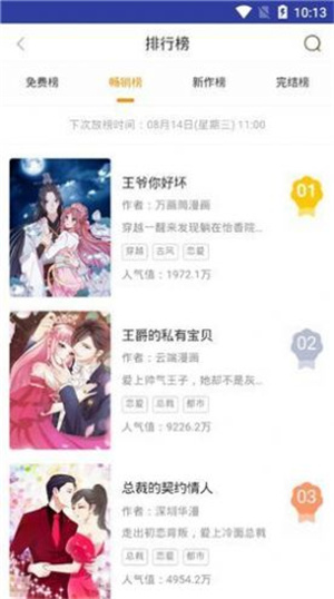 圖庫(kù)漫畫(huà)截圖(4)