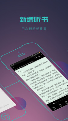 全本免費(fèi)小說(shuō)書(shū)城截圖(2)