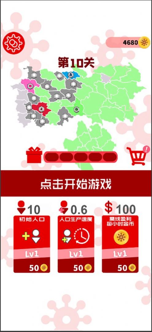 消滅病毒軍截圖(4)