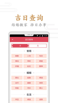指間萬(wàn)年歷截圖(2)