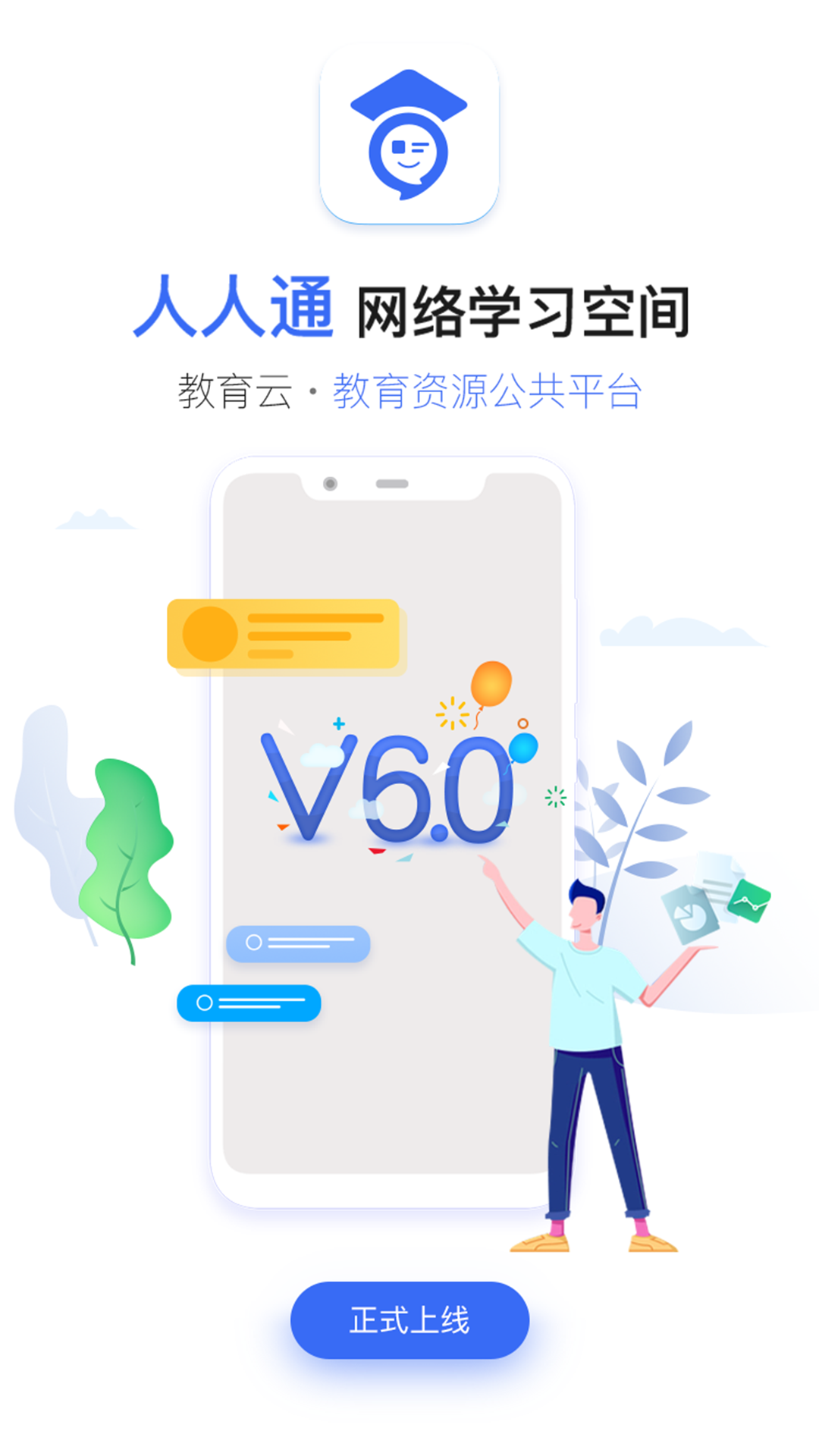 人人通空間截圖(4)