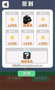 節(jié)奏飛鳥(niǎo)截圖(4)