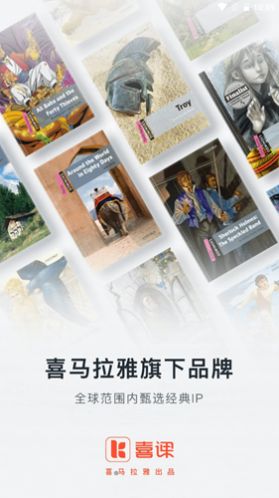 喜課新概念英語(yǔ)截圖(1)