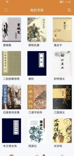 地豆小說截圖(2)