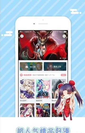 無名漫畫截圖(3)