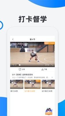 犀鳥學球截圖(2)