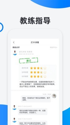 犀鳥學球截圖(4)