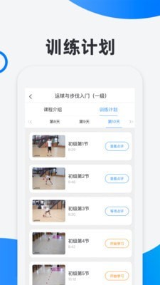 犀鳥學球截圖(3)