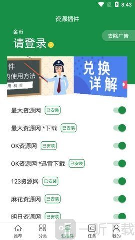 新綠點(diǎn)搜索截圖(2)