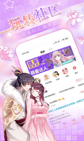 多肉韓漫截圖(3)