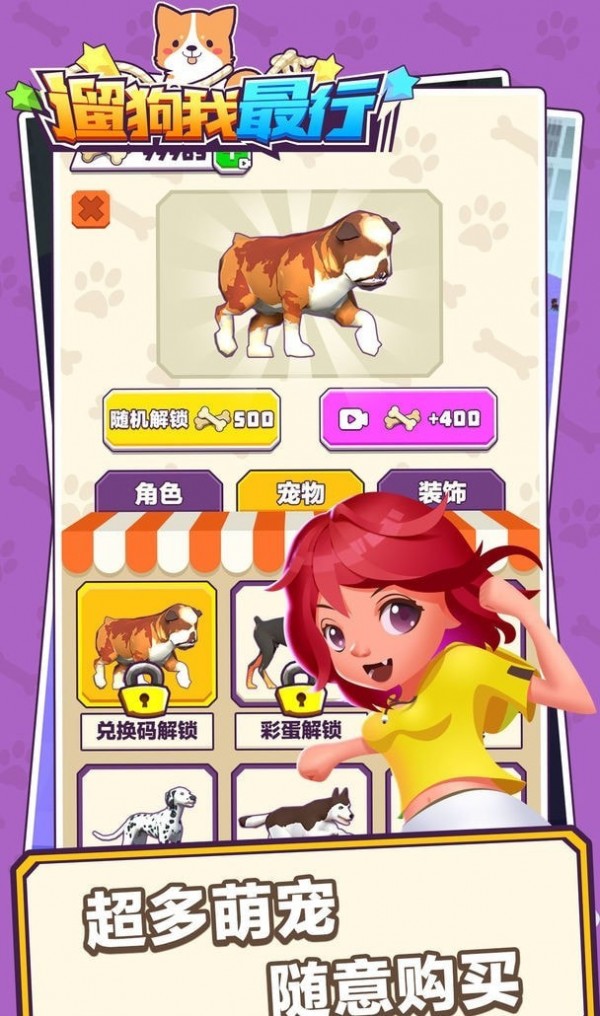 遛狗我最行截圖(2)